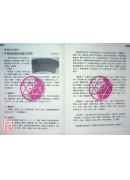 台灣董氏針灸叢書系列（二十一）：身心療癒漫談與董針之道