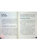 隱形殺手腦中風(治療及預防的醫學奇蹟)