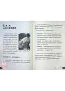 隱形殺手腦中風(治療及預防的醫學奇蹟)