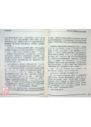 張尚德演講集（全）