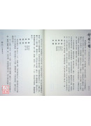 命理大鑑(增訂本)：四柱推命學綜合研究