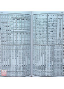 2027黃睿謙七政斗首通曆(大本通書)【民國116年】丁未