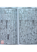 2027黃睿謙七政斗首通曆(大本通書)【民國116年】丁未