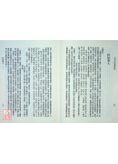 增訂版黃帝內經靈樞譯解