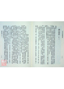 增訂版黃帝內經靈樞譯解