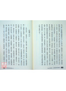 真正的解脫：智慧的高峰與發心