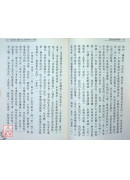 張尚德演講集(上下冊)