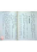 張尚德演講集(上下冊)