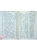 張尚德演講集(上下冊)