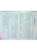 張尚德演講集(上下冊)