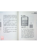 超簡單的圖像易經
