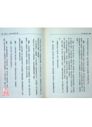 占夢術注評〔二手〕