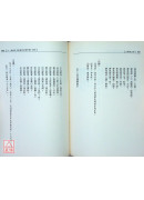 占夢術注評〔二手〕