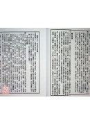 儀度六壬蔣大鴻選日要訣(平裝)