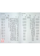 2027丁未年天元九星擇日便覽（加贈2026年）