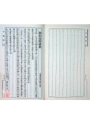 中國二千年之預言