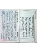 中國二千年之預言