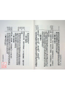 淵海子平評註
