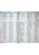 2027謝文藝易經通書便覽（丁未年）