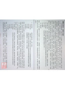 2027謝文藝易經通書便覽（丁未年）