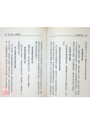 八字金鑑八部〔二手〕