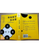 如何推算一張命盤
