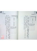 滴天髓案例解析