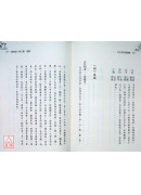 訂正滴天髓徵義