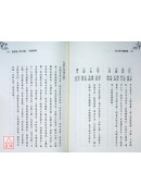 訂正滴天髓徵義