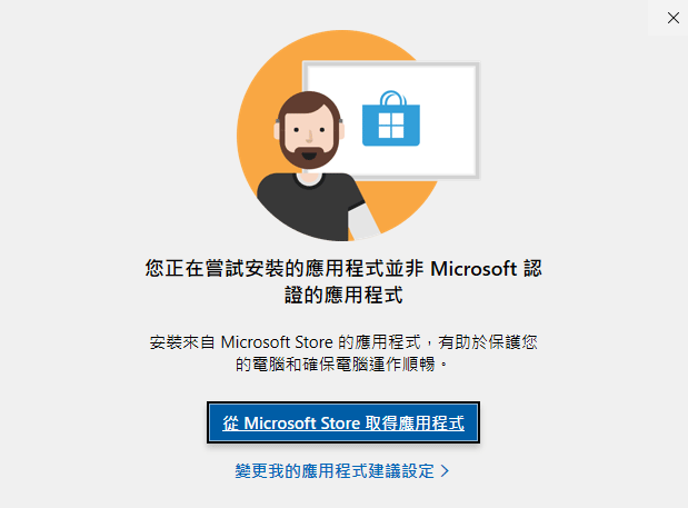 Microsoft Alert